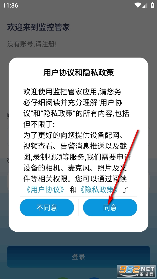 监控管家app官方正版 监控管家app官方正版