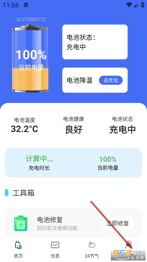 今日充电最新版 今日充电最新版