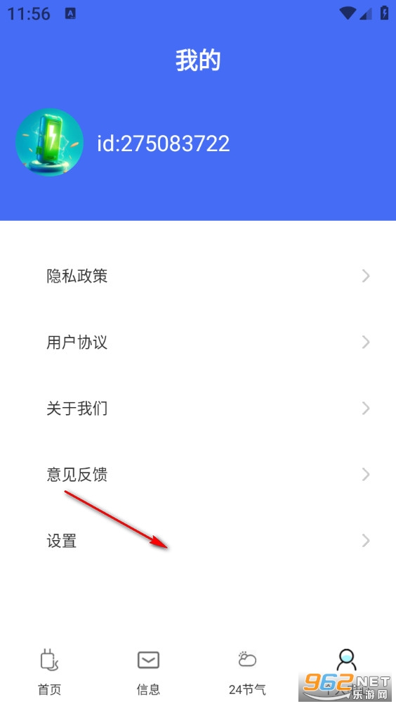 今日充电最新版 今日充电最新版