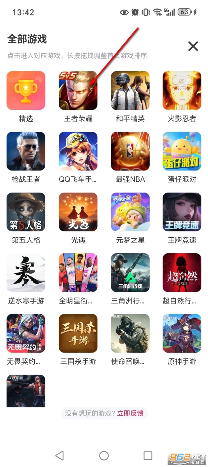 租号玩极速版app 租号玩极速版app
