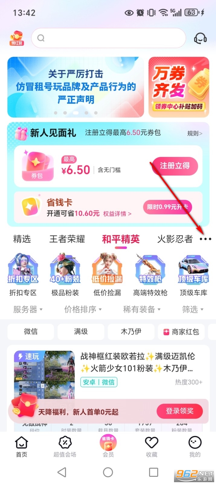 租号玩极速版app 租号玩极速版app
