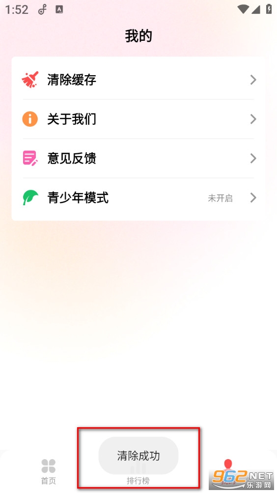 草莓免费音乐安卓版 草莓免费音乐安卓版
