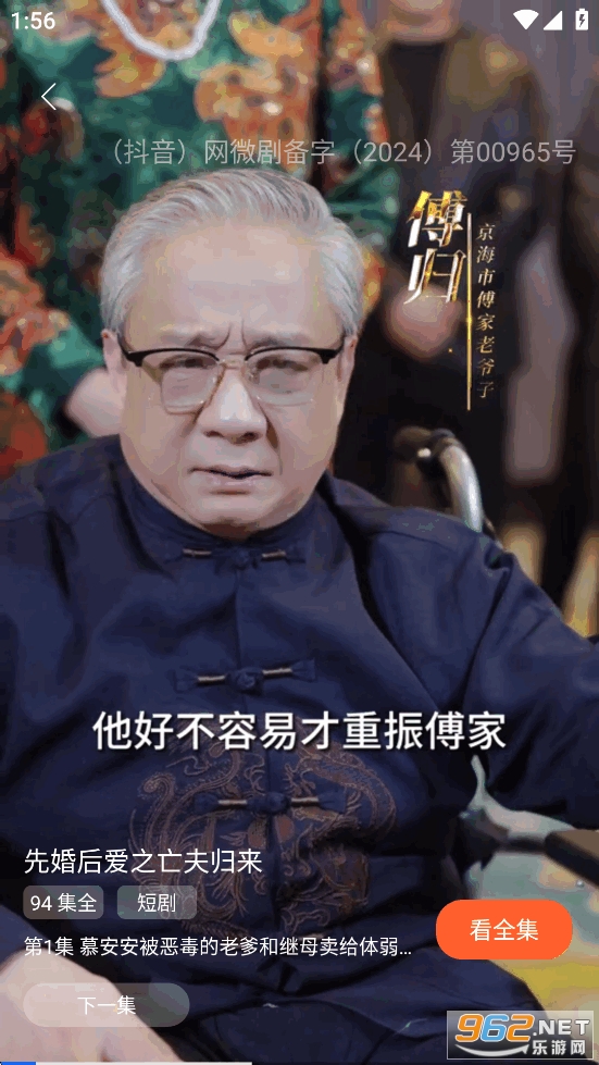 免费短剧全集app 免费短剧全集app