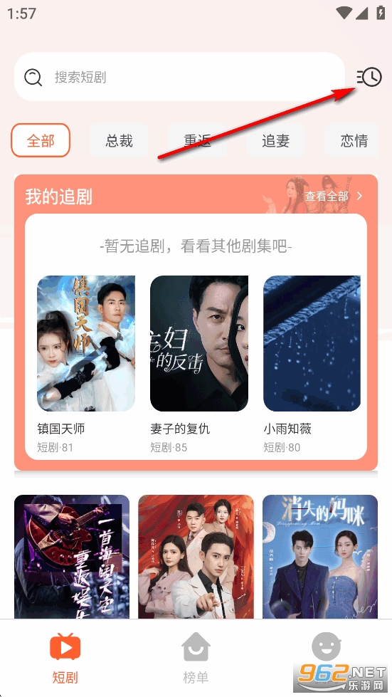 免费短剧全集app 免费短剧全集app