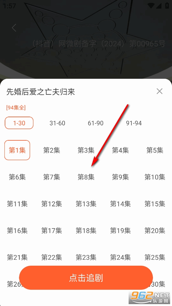 免费短剧全集app 免费短剧全集app