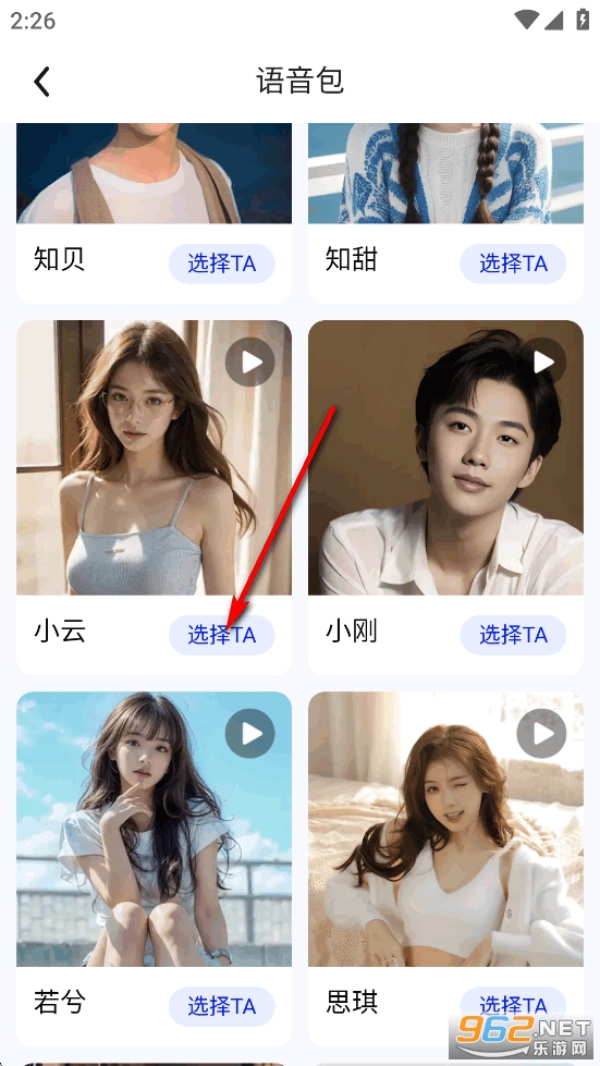 实景卫星导航app 实景卫星导航app