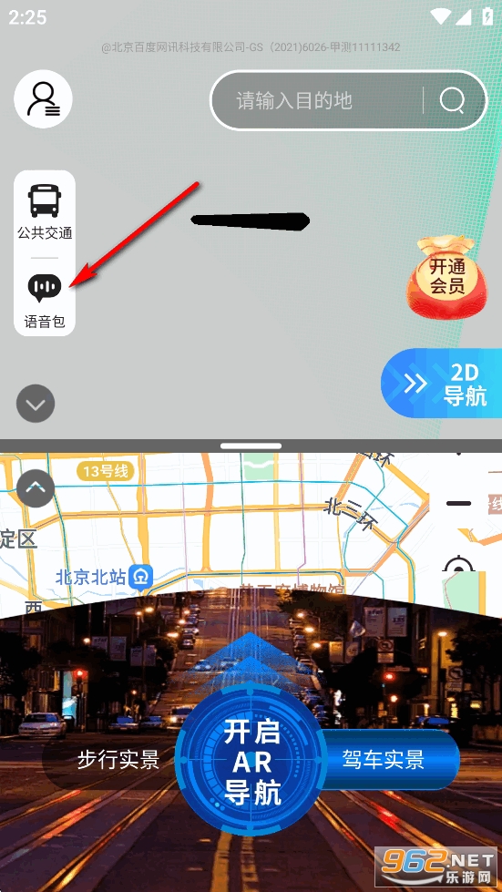 实景卫星导航app 实景卫星导航app