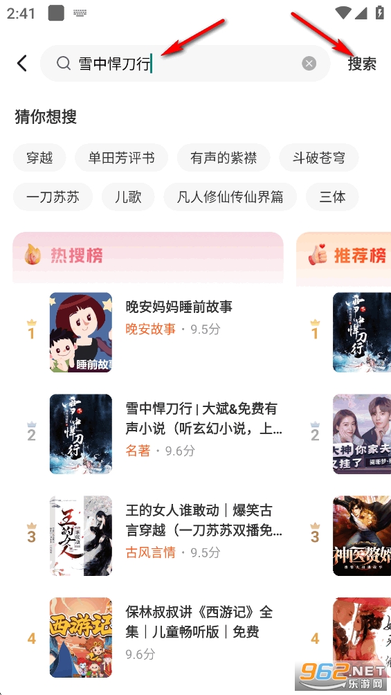 河马畅听官方正版 河马畅听官方正版