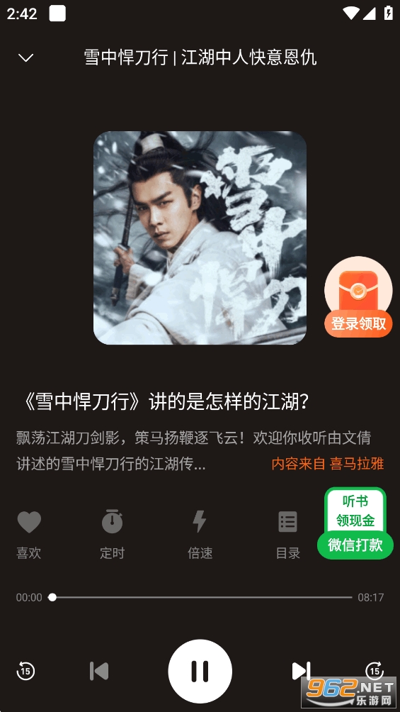 河马畅听官方正版 河马畅听官方正版