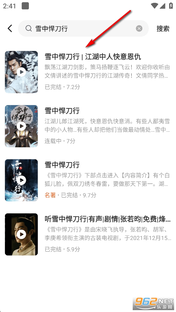 河马畅听官方正版 河马畅听官方正版