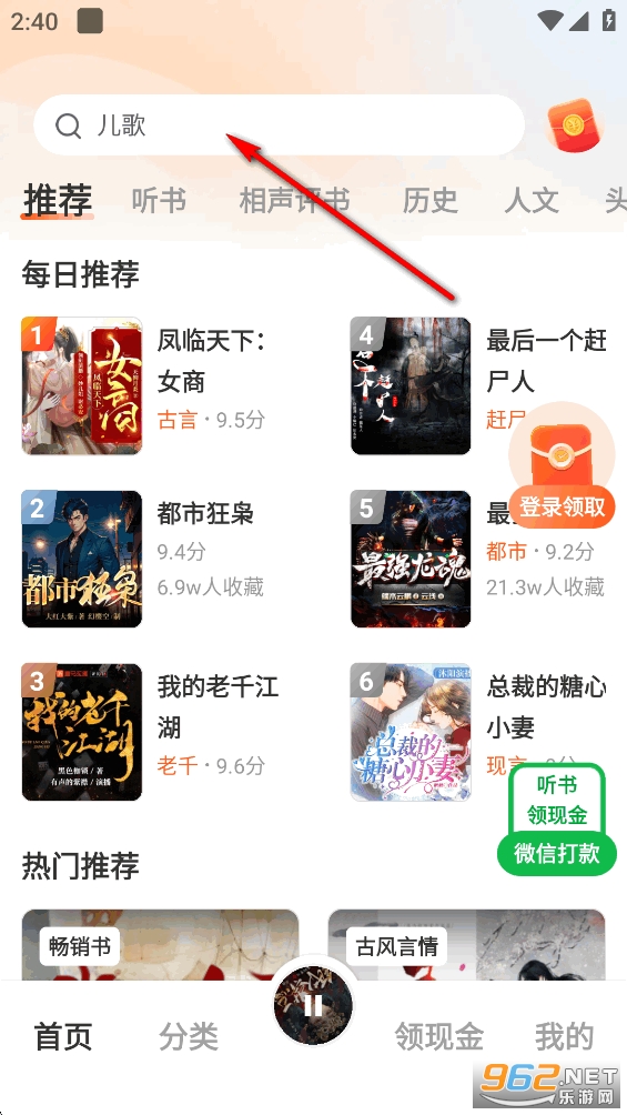 河马畅听官方正版 河马畅听官方正版