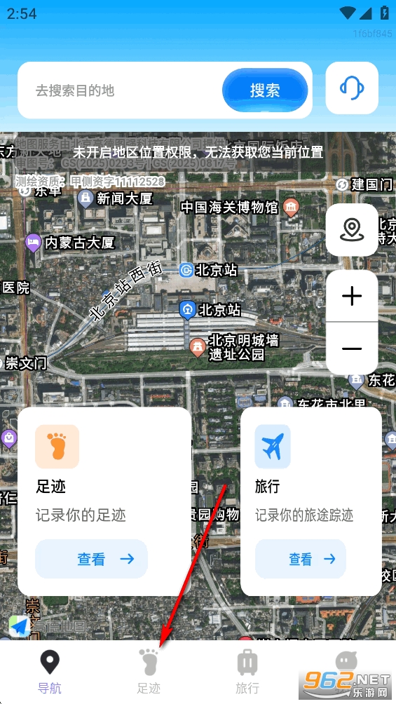 金牌免费卫星导航app 金牌免费卫星导航app