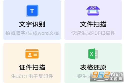 万能识图手机版 万能识图手机版