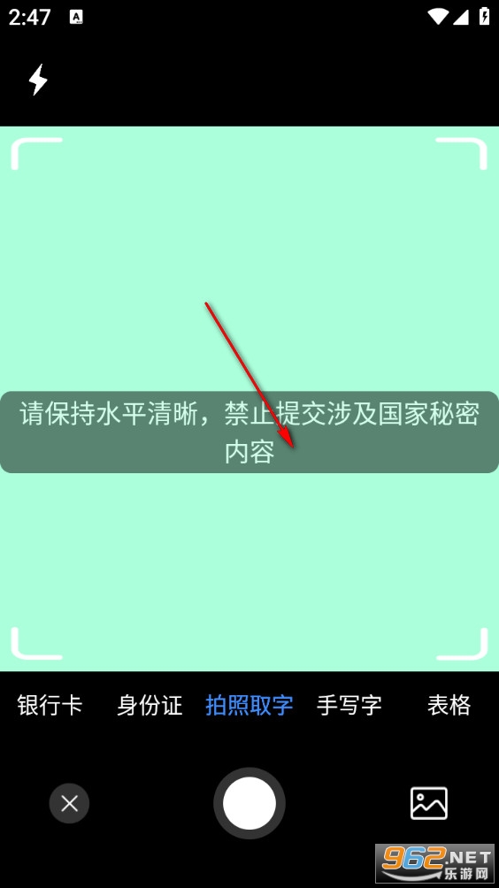 万能识图手机版 万能识图手机版