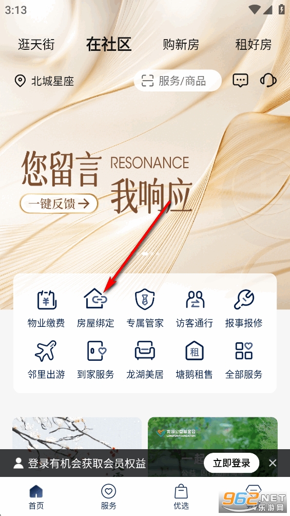 龙湖app 龙湖app