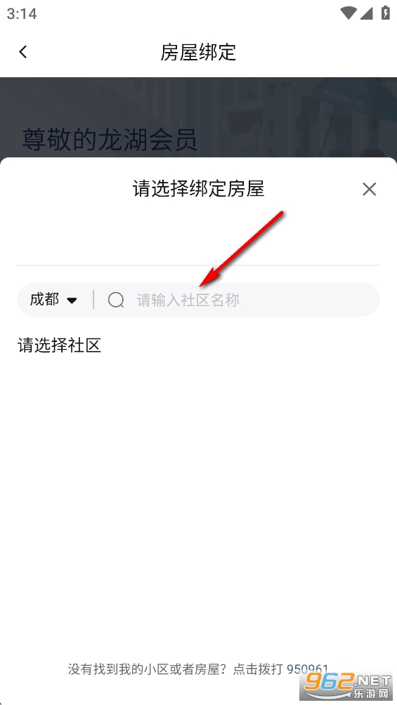 龙湖app 龙湖app
