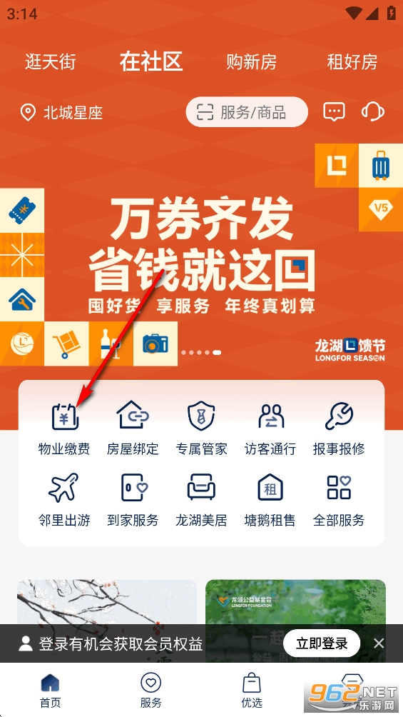 龙湖app 龙湖app