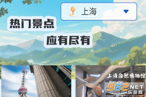 游美景区快查app 游美景区快查app