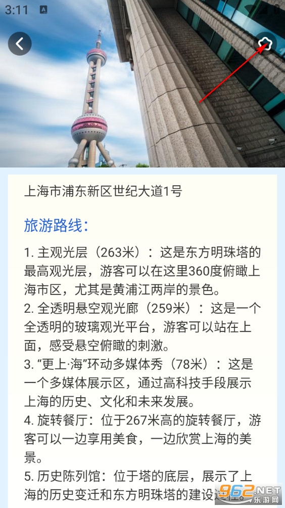 游美景区快查app 游美景区快查app