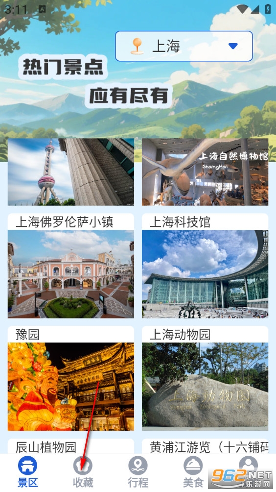 游美景区快查app 游美景区快查app