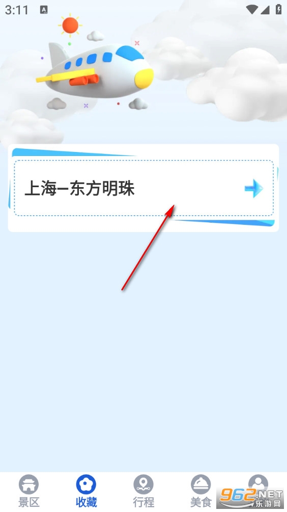 游美景区快查app 游美景区快查app