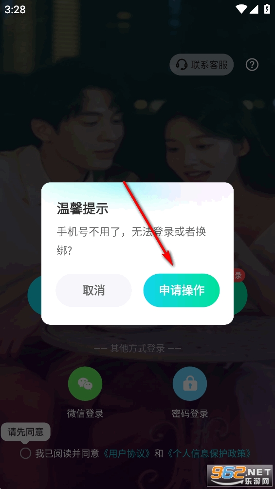 CUCU语音app官方版 CUCU语音app官方版