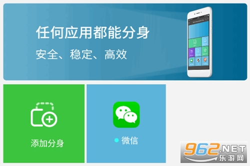 微双开分身官方版 微双开分身官方版