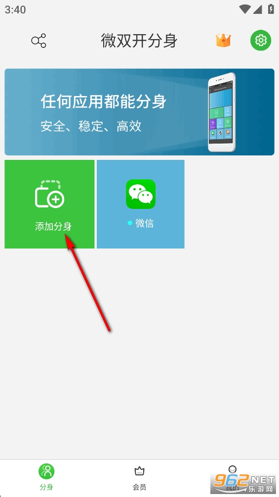 微双开分身官方版 微双开分身官方版