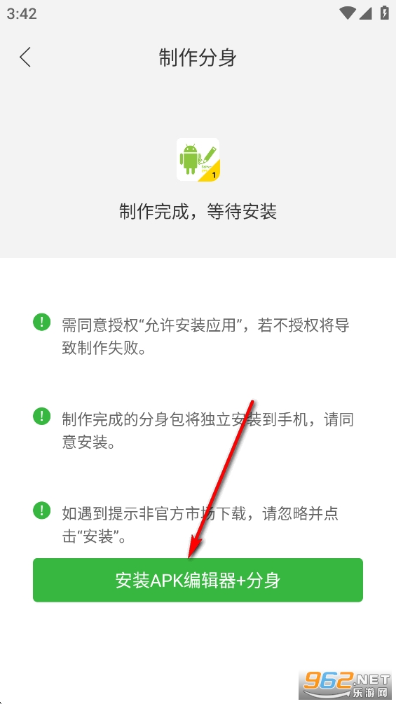 微双开分身官方版 微双开分身官方版