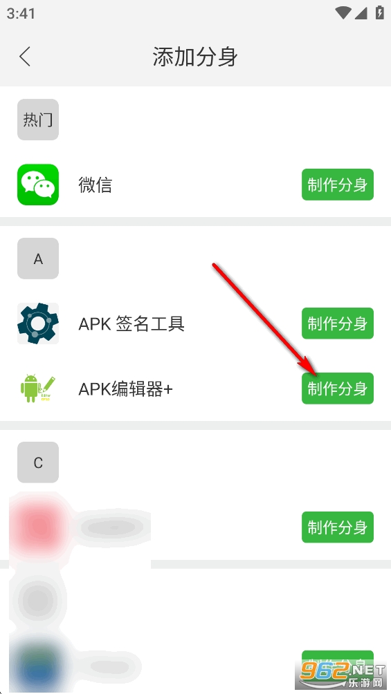 微双开分身官方版 微双开分身官方版