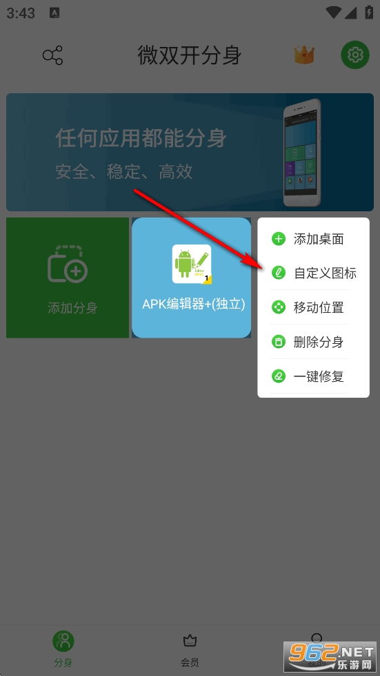 微双开分身官方版 微双开分身官方版