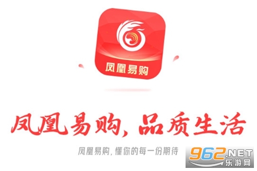 凤凰易购app 凤凰易购app