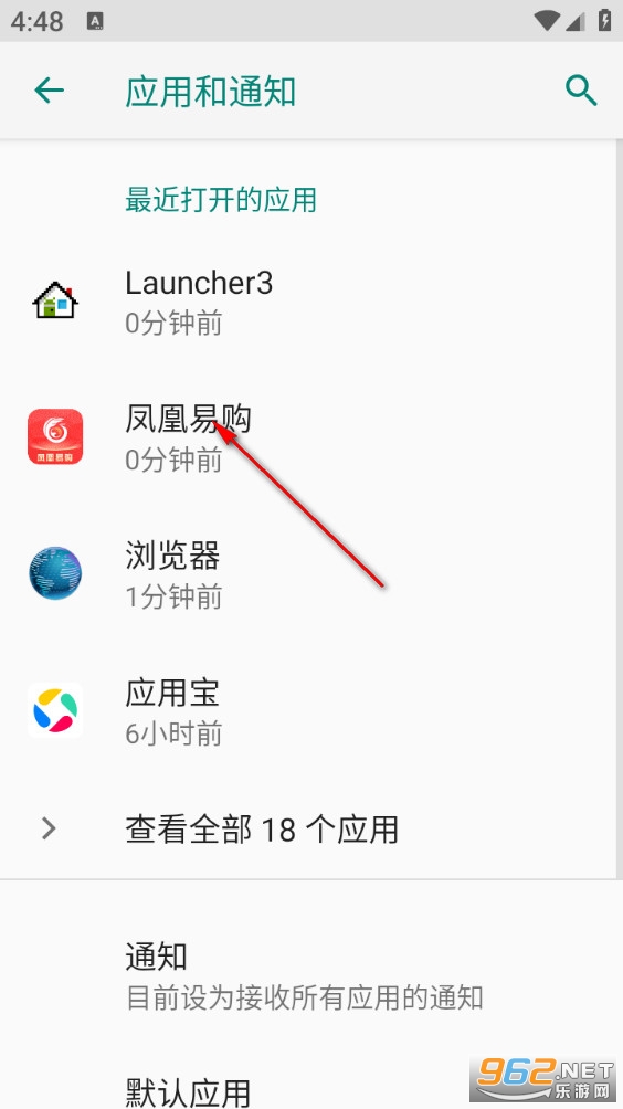 凤凰易购app 凤凰易购app