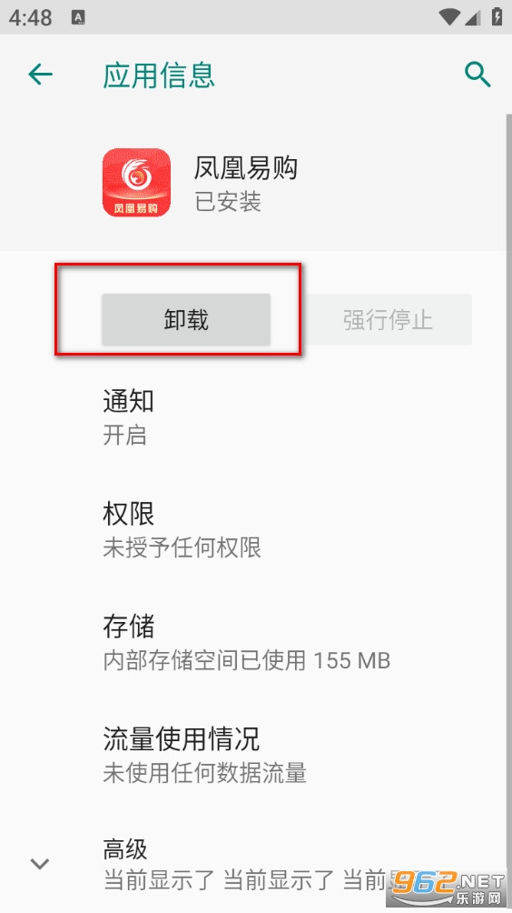 凤凰易购app 凤凰易购app