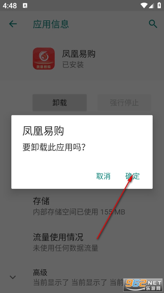 凤凰易购app 凤凰易购app