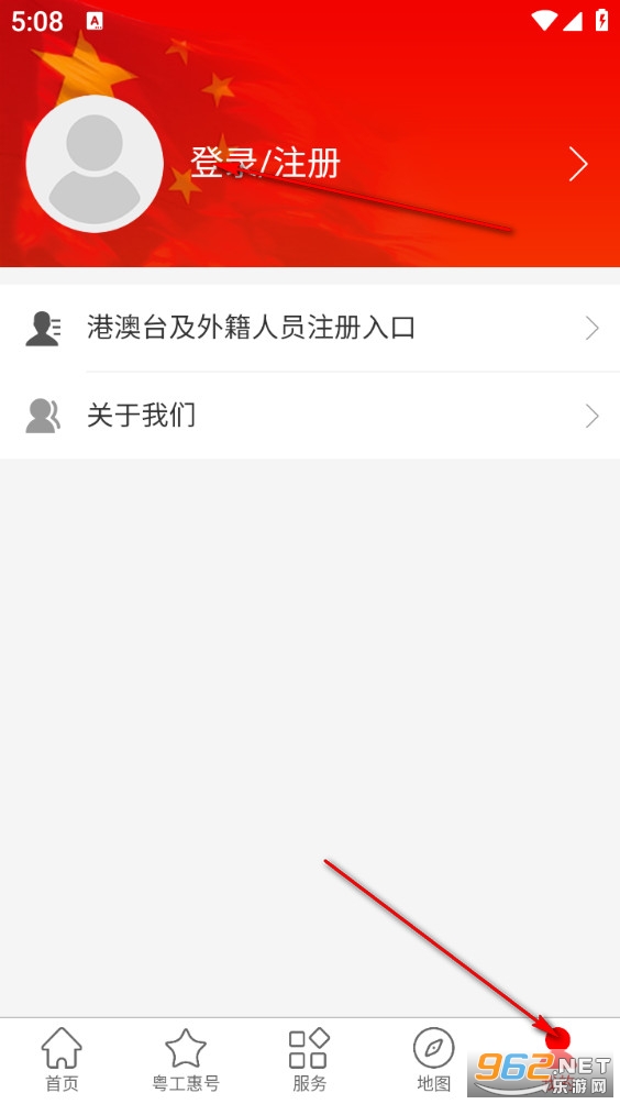 粤工惠安卓版 粤工惠安卓版