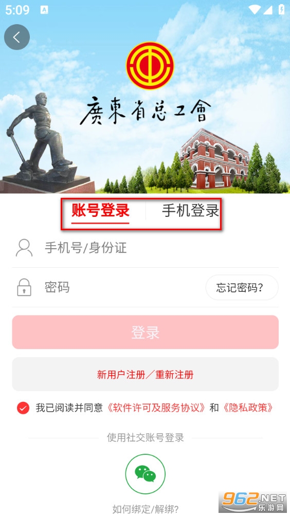 粤工惠安卓版 粤工惠安卓版