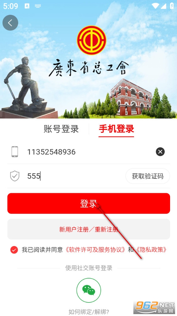 粤工惠安卓版 粤工惠安卓版