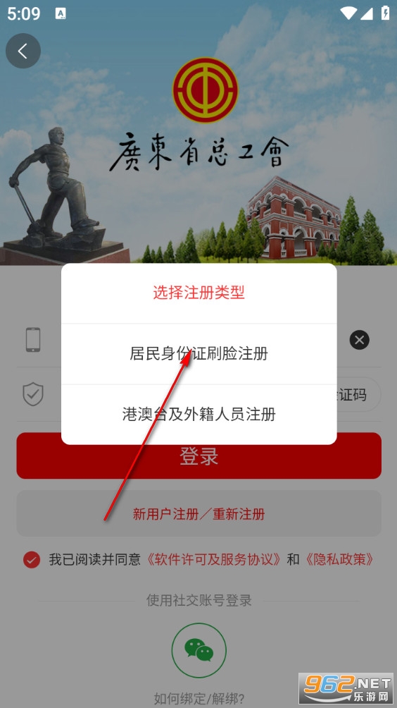 粤工惠安卓版 粤工惠安卓版