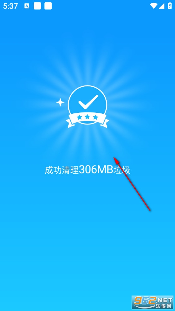 2345清理王安卓版 2345清理王安卓版