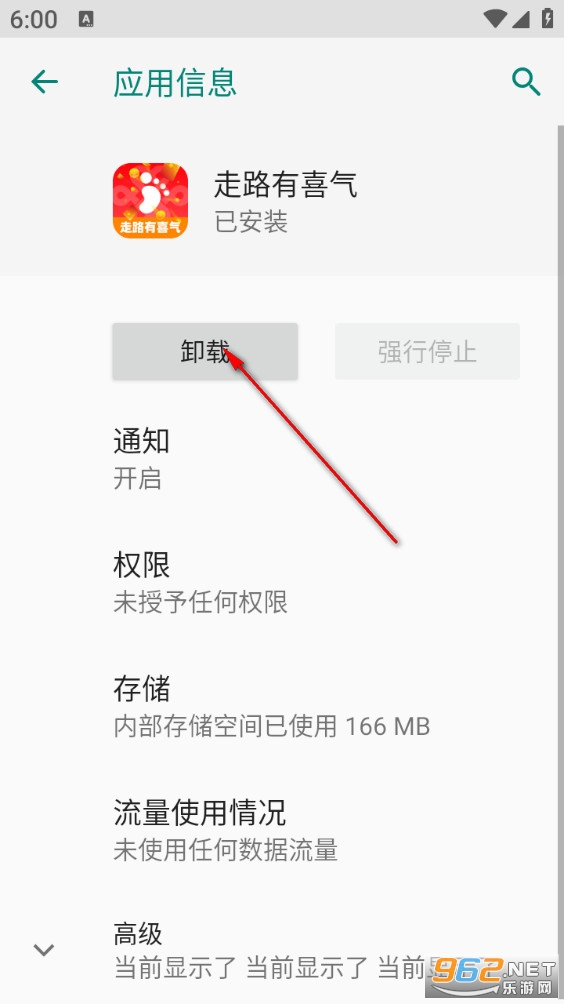 走路有喜气app 走路有喜气app