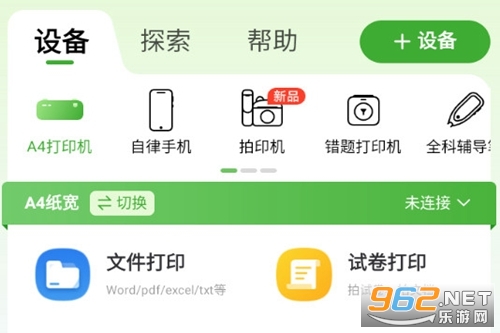 爱立熊安卓版 爱立熊安卓版