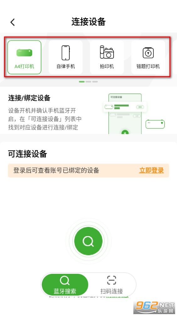 爱立熊安卓版 爱立熊安卓版