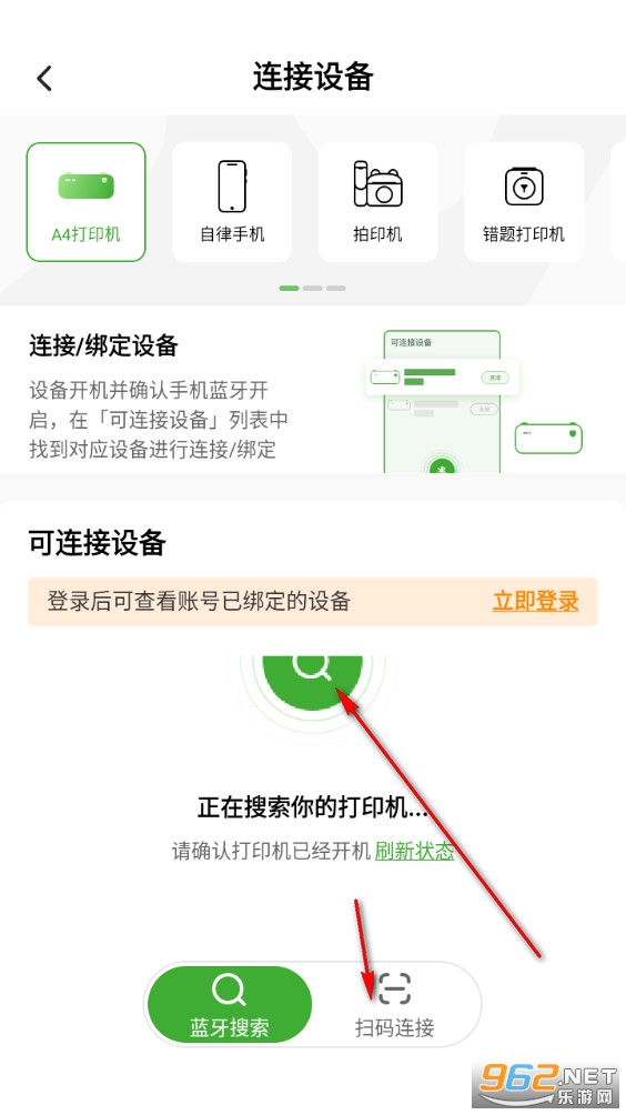 爱立熊安卓版 爱立熊安卓版