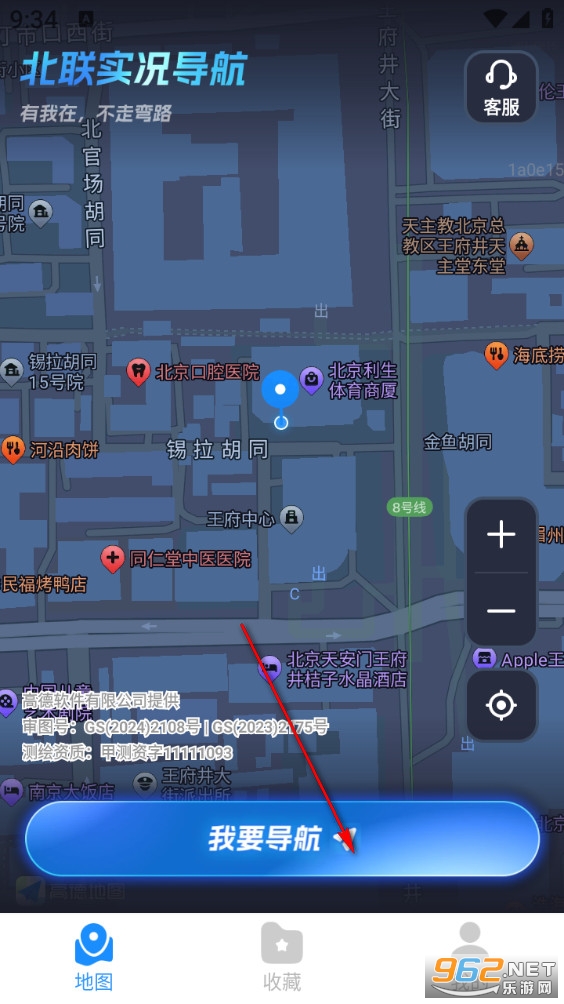 北联实况导航app 北联实况导航app
