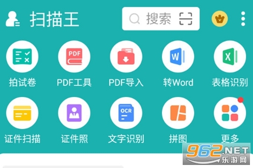 扫描王app 扫描王app