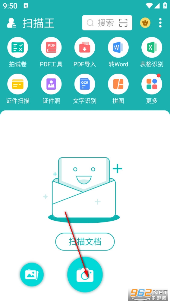 扫描王app 扫描王app