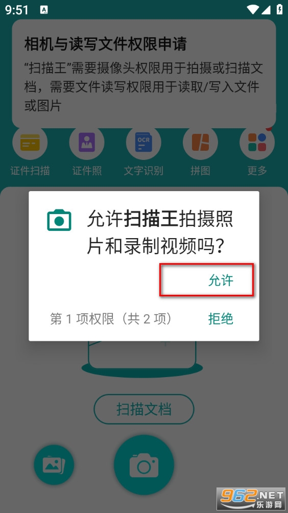 扫描王app 扫描王app