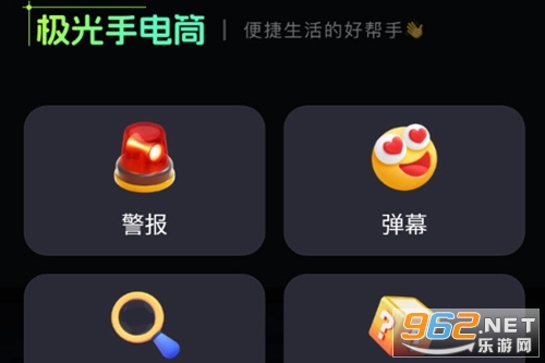 手电筒照亮最新版 手电筒照亮最新版