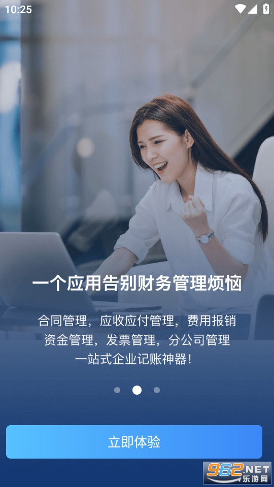 BOSS管账软件 BOSS管账软件